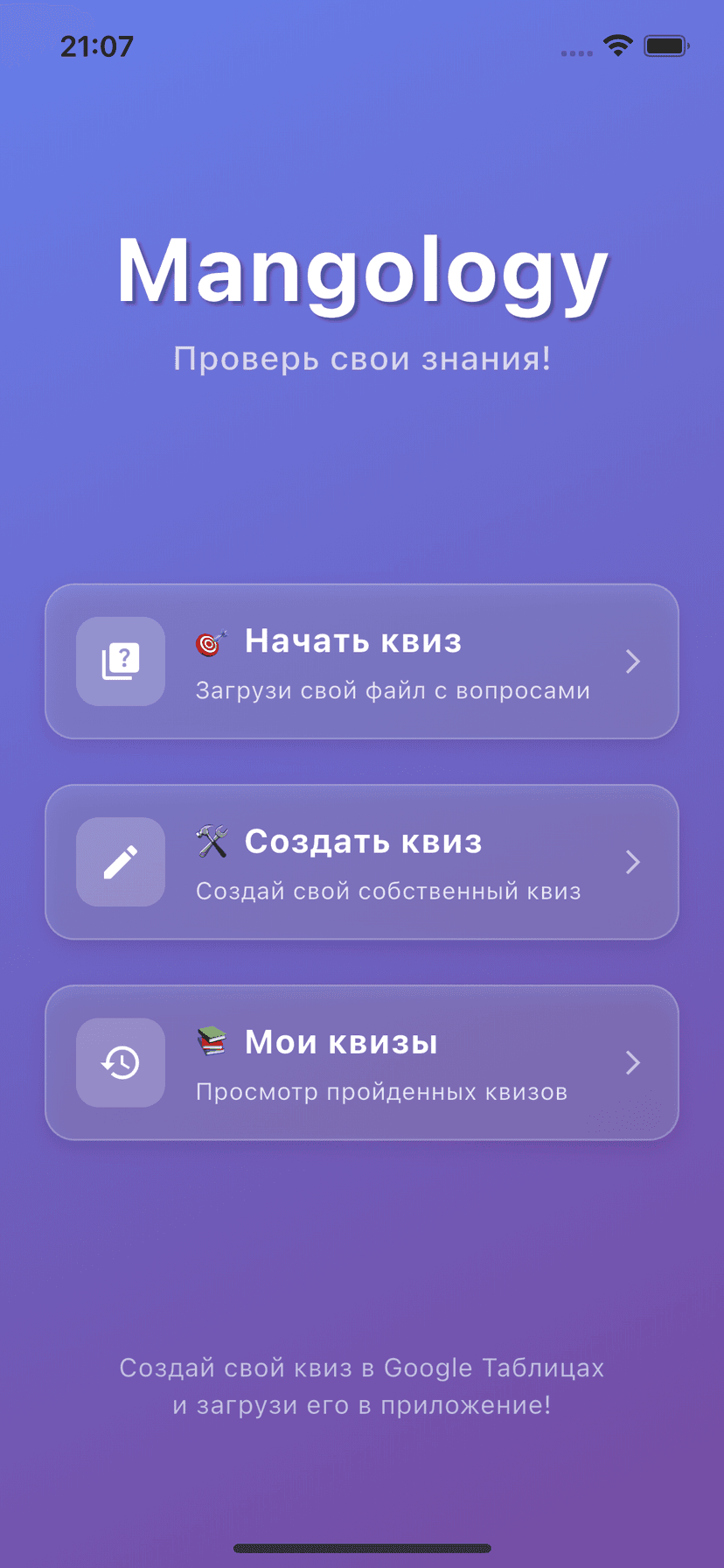 App screenshot